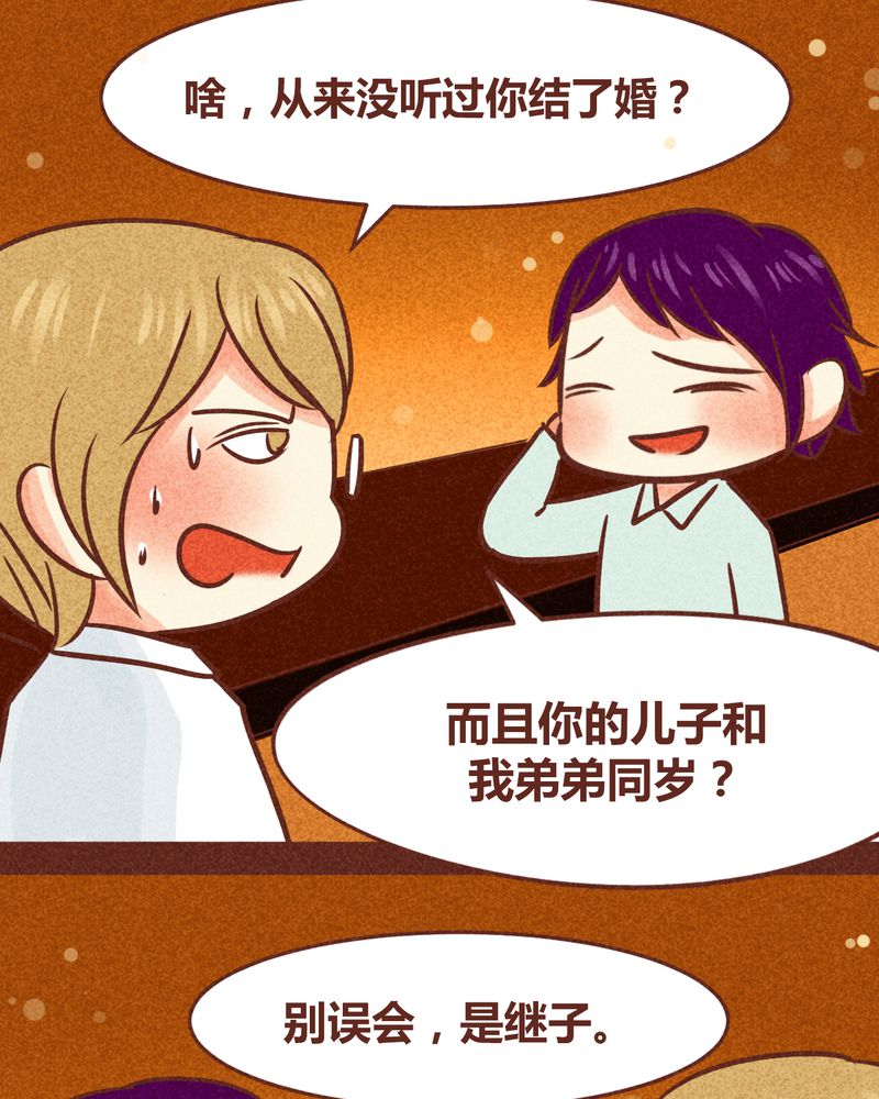 《神兽退散》第84章 第8页