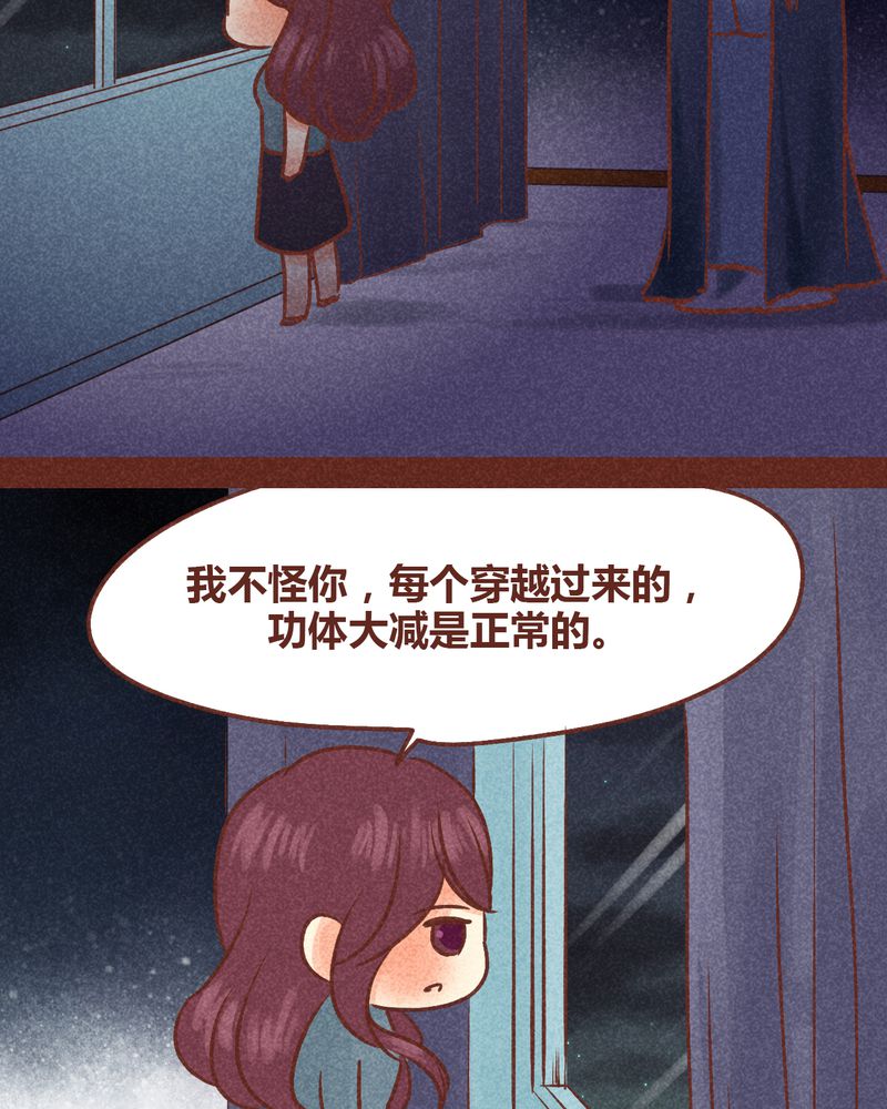 《神兽退散》第86章 第10页