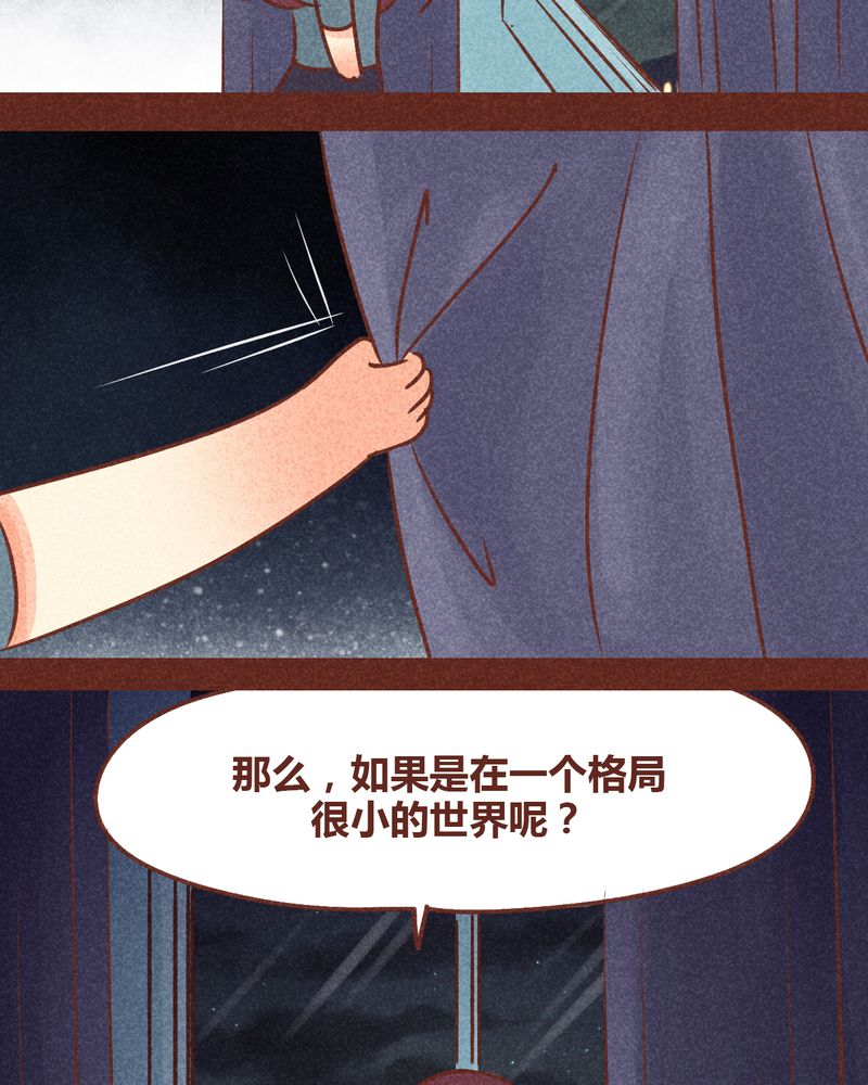 《神兽退散》第86章 第11页