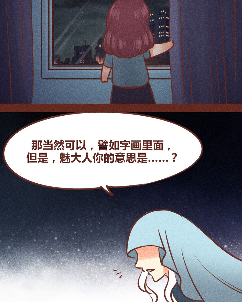 《神兽退散》第86章 第12页