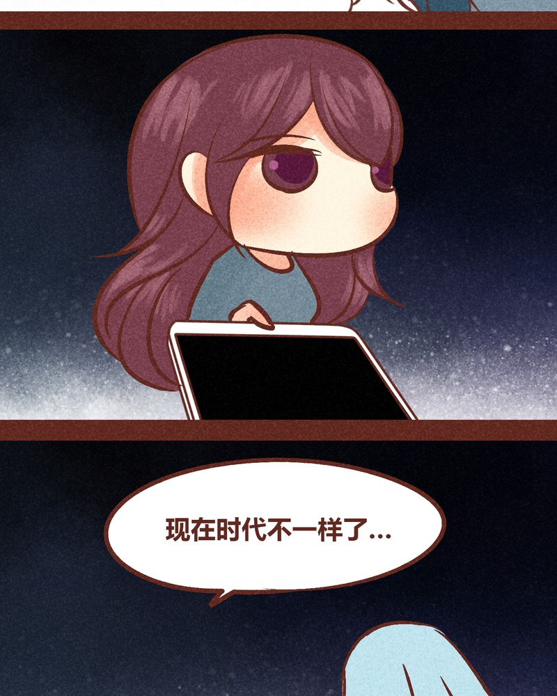 《神兽退散》第86章 第13页