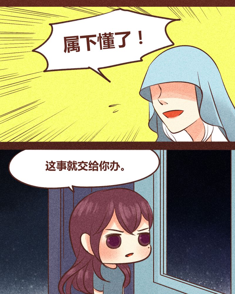 《神兽退散》第86章 第15页