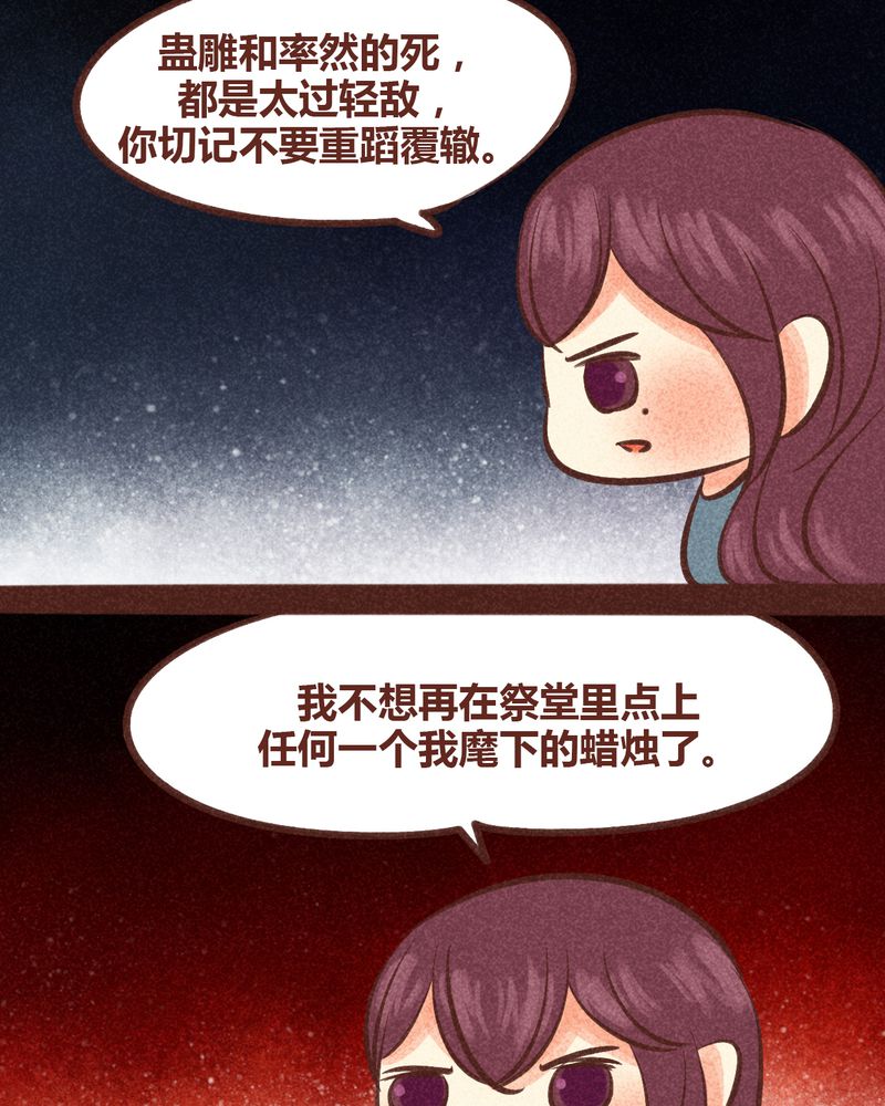 《神兽退散》第86章 第17页