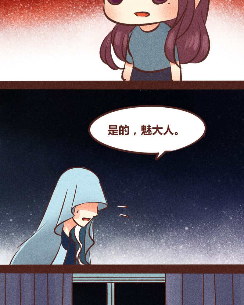 《神兽退散》第86章 第18页