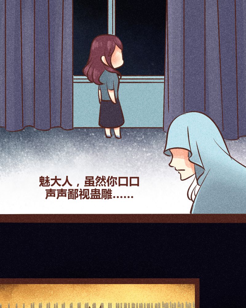《神兽退散》第86章 第19页