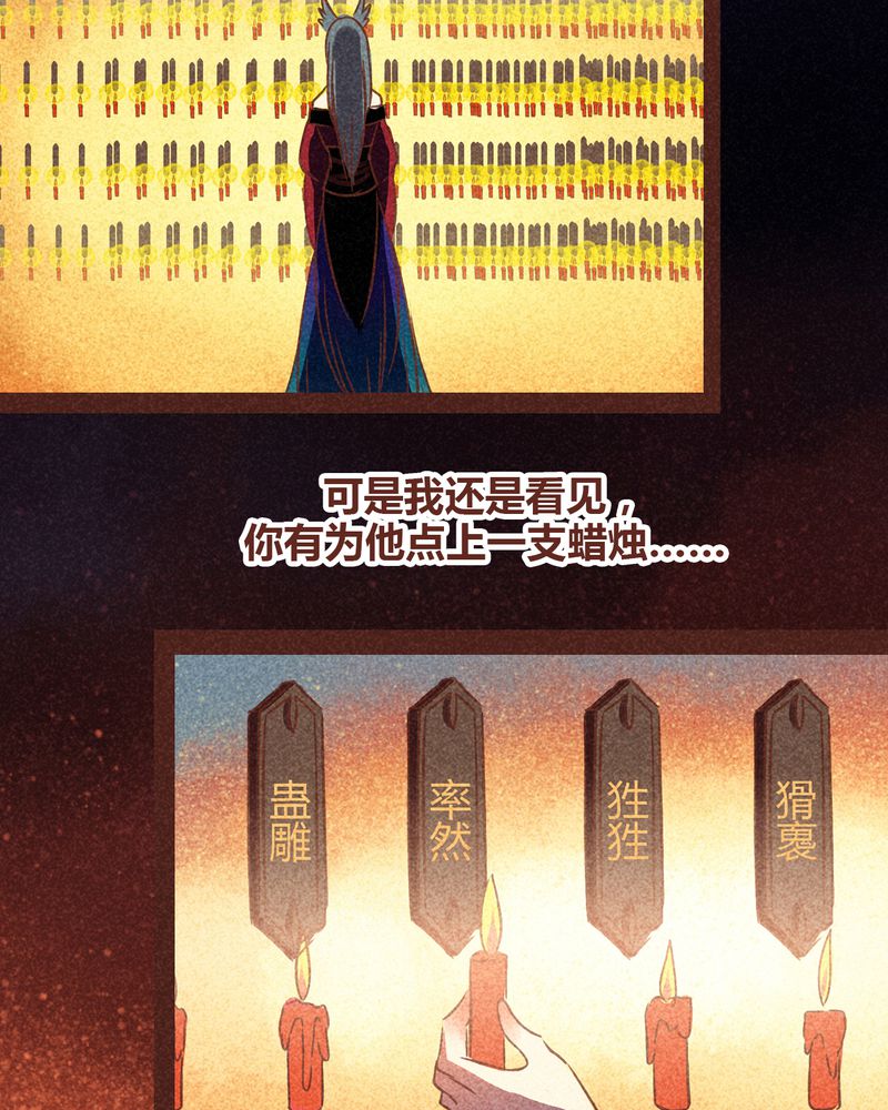《神兽退散》第86章 第20页