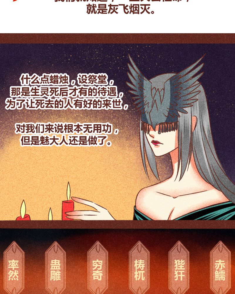 《神兽退散》第86章 第22页