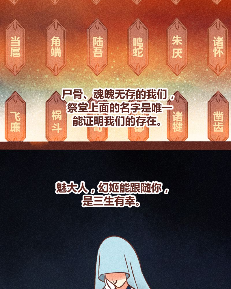 《神兽退散》第86章 第23页