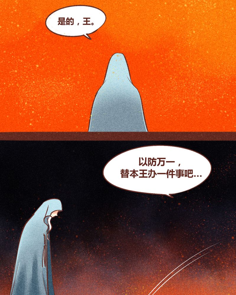 《神兽退散》第86章 第26页