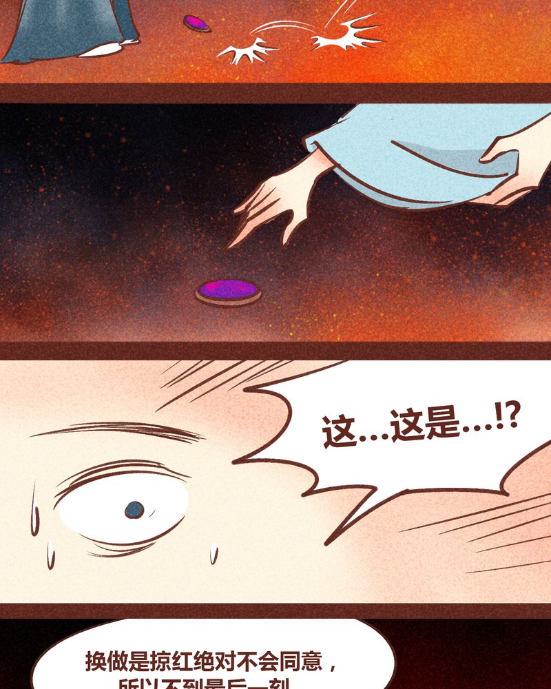 《神兽退散》第86章 第27页
