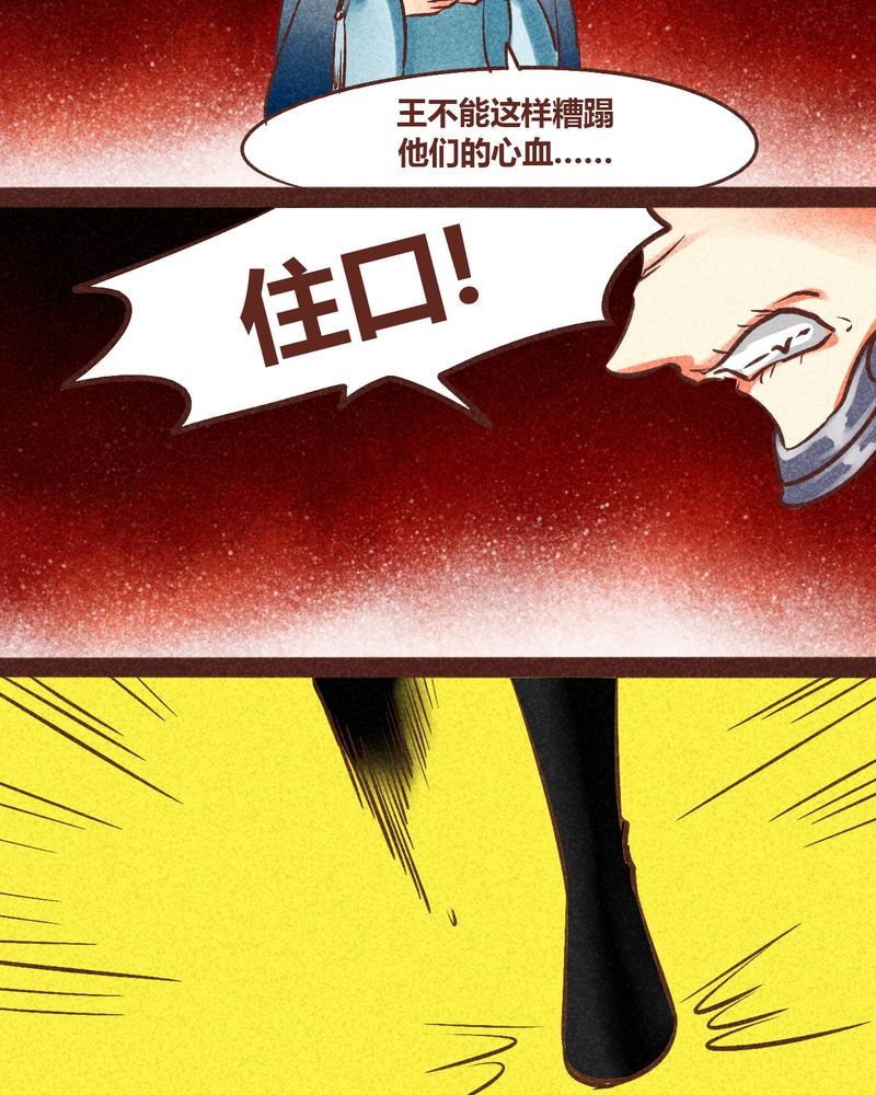 《神兽退散》第86章 第29页
