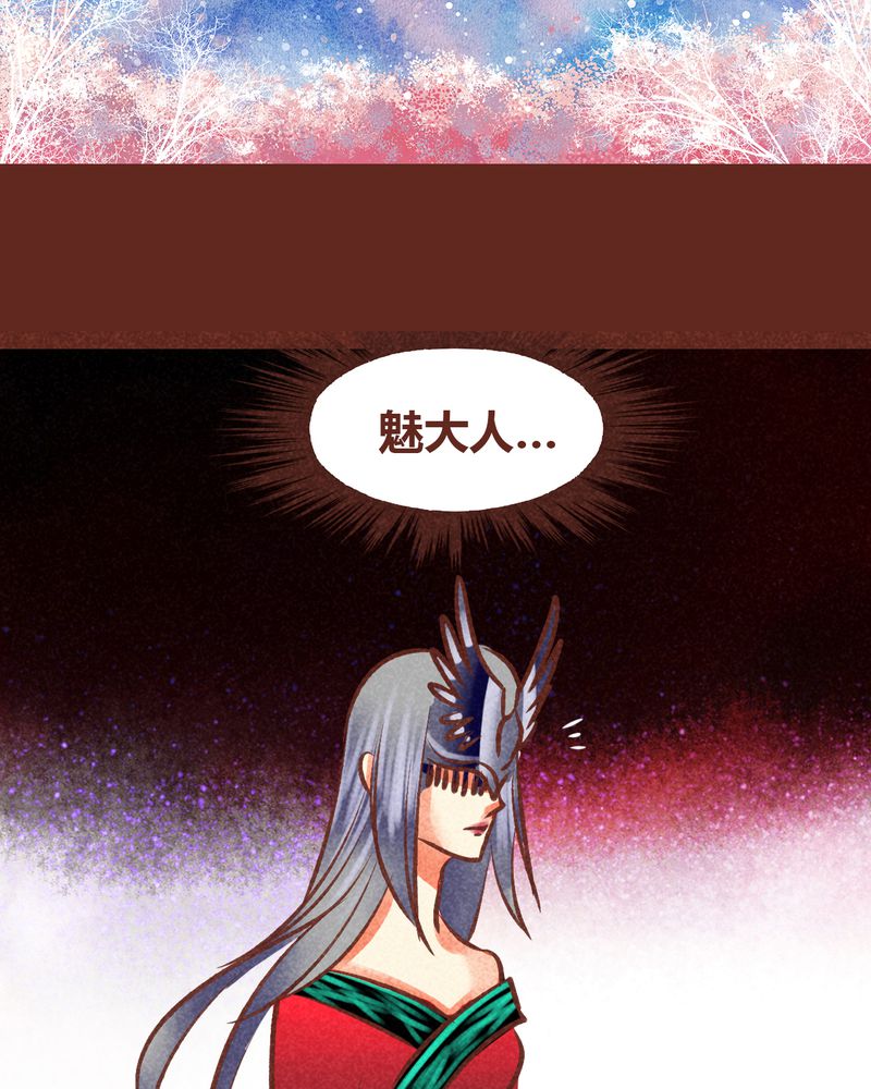 《神兽退散》第86章 第2页
