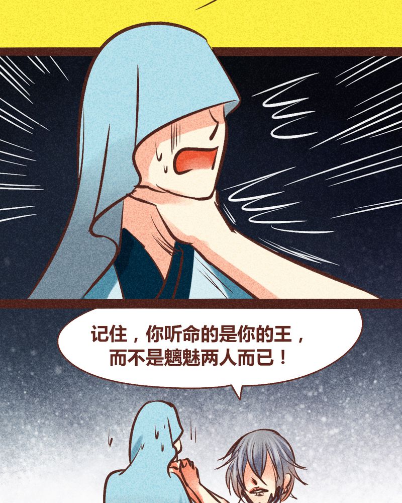 《神兽退散》第86章 第30页