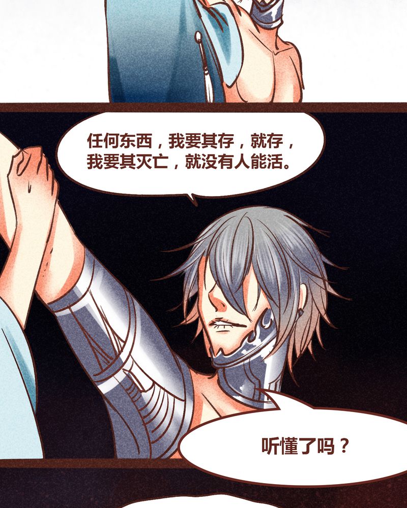 《神兽退散》第86章 第31页