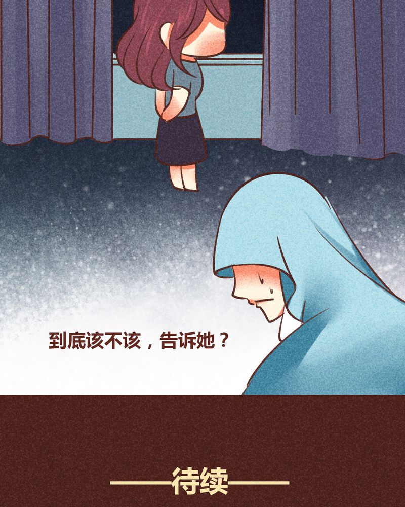 《神兽退散》第86章 第34页