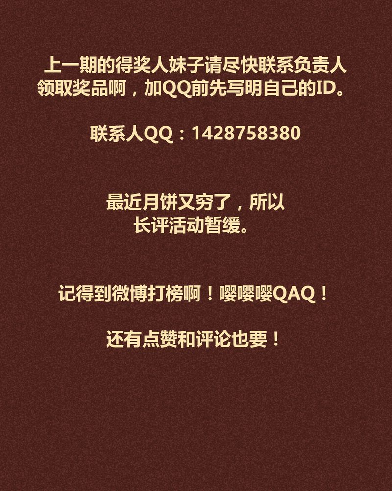 《神兽退散》第86章 第35页