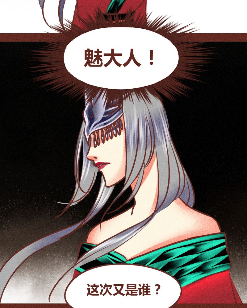 《神兽退散》第86章 第3页