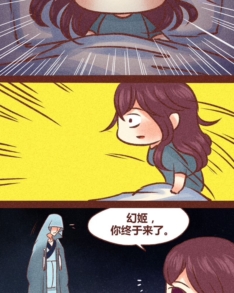 《神兽退散》第86章 第6页