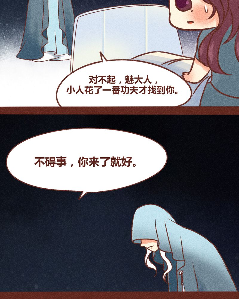 《神兽退散》第86章 第7页