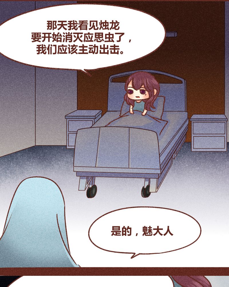 《神兽退散》第86章 第8页