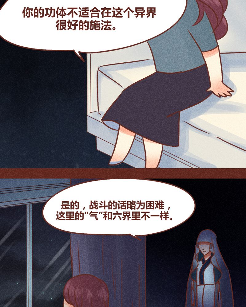 《神兽退散》第86章 第9页