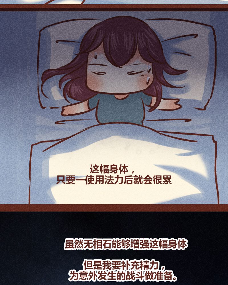 《神兽退散》第85章 第11页