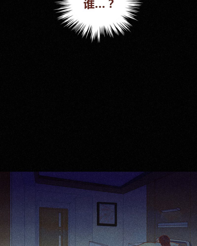 《神兽退散》第85章 第14页