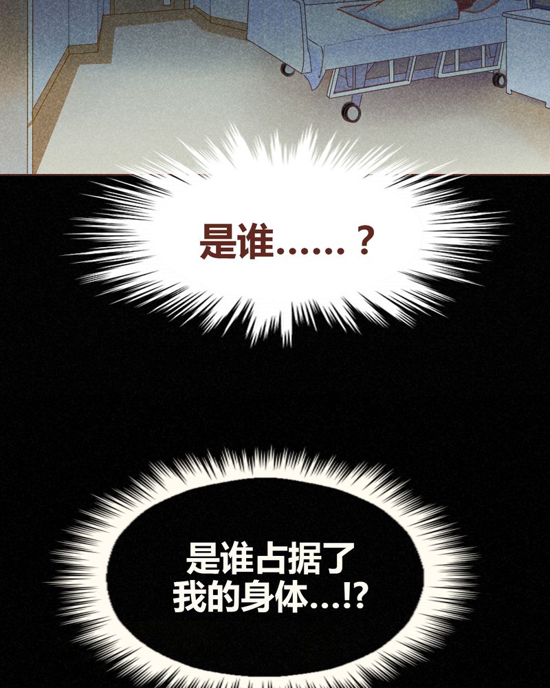 《神兽退散》第85章 第15页