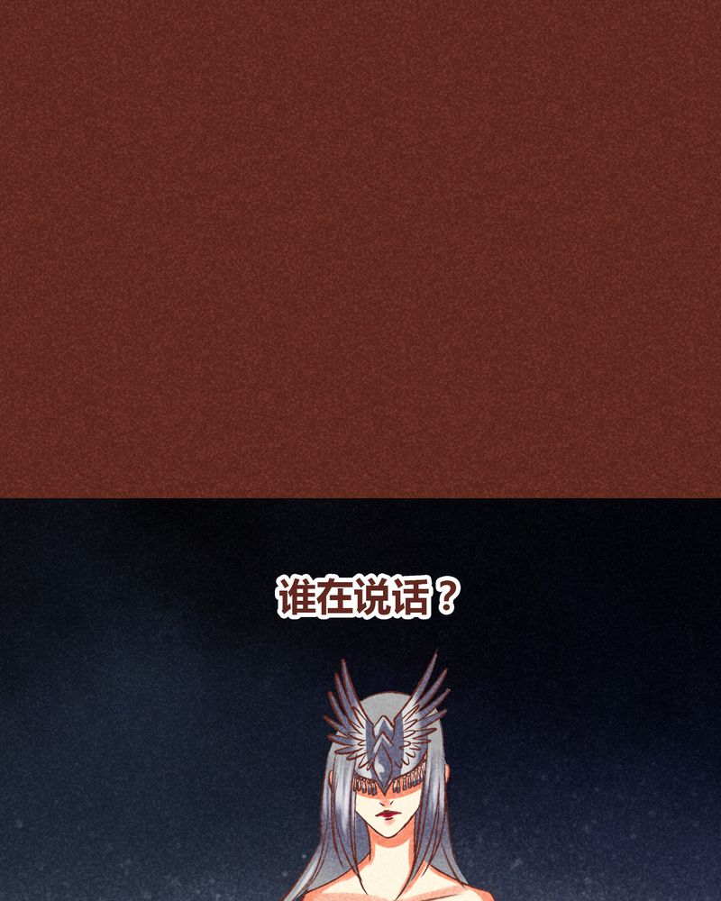 《神兽退散》第85章 第17页