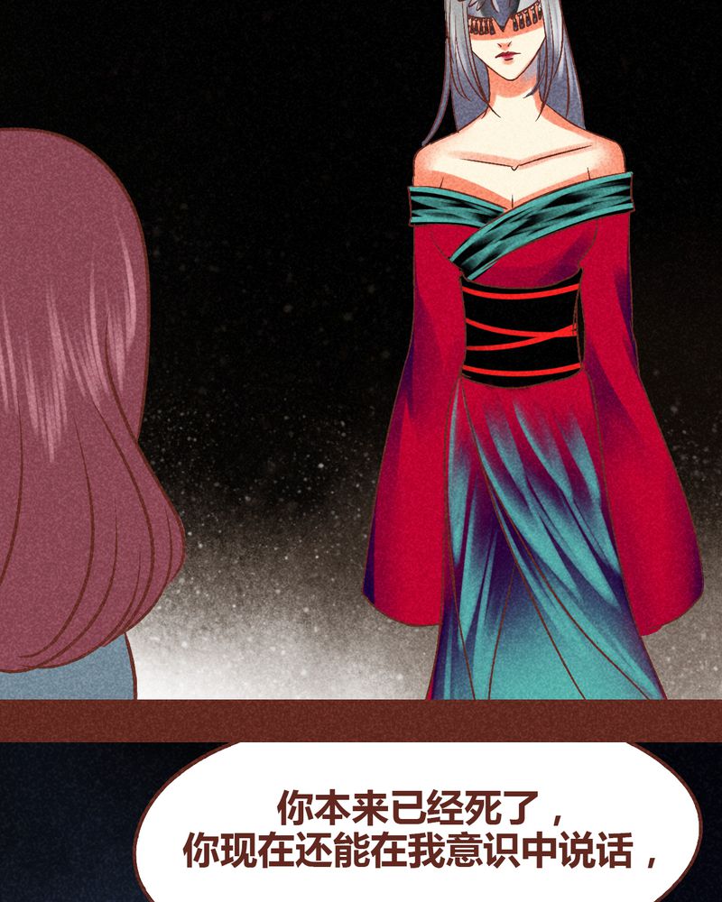 《神兽退散》第85章 第21页
