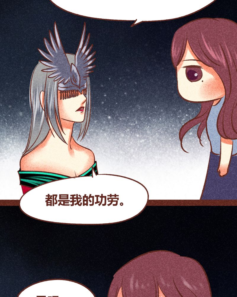 《神兽退散》第85章 第22页