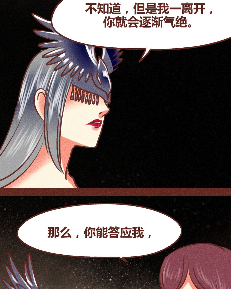 《神兽退散》第85章 第24页