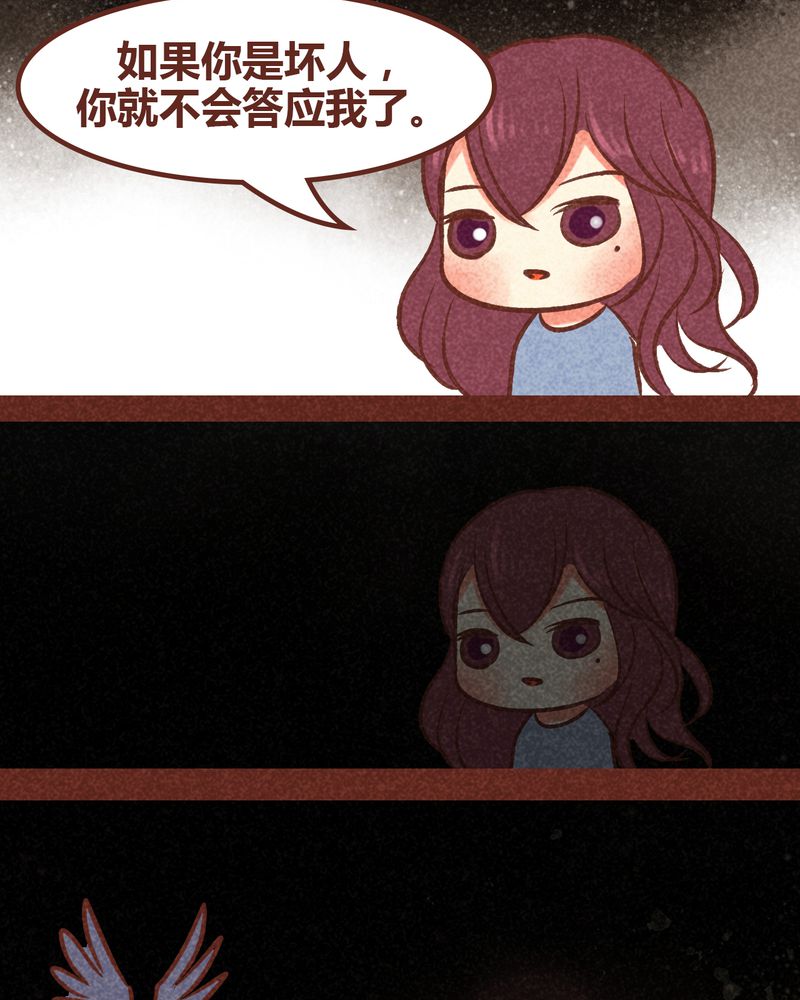 《神兽退散》第85章 第28页