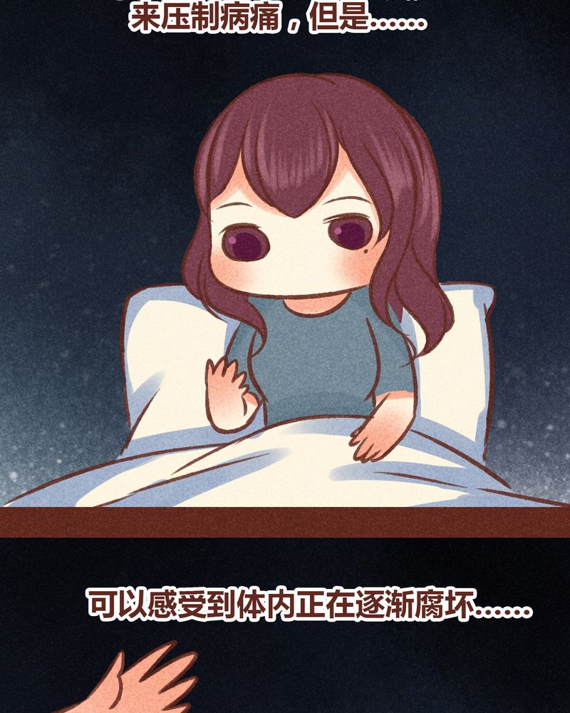 《神兽退散》第85章 第2页