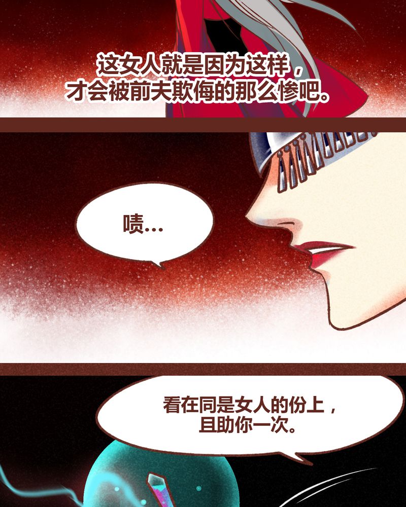 《神兽退散》第85章 第31页