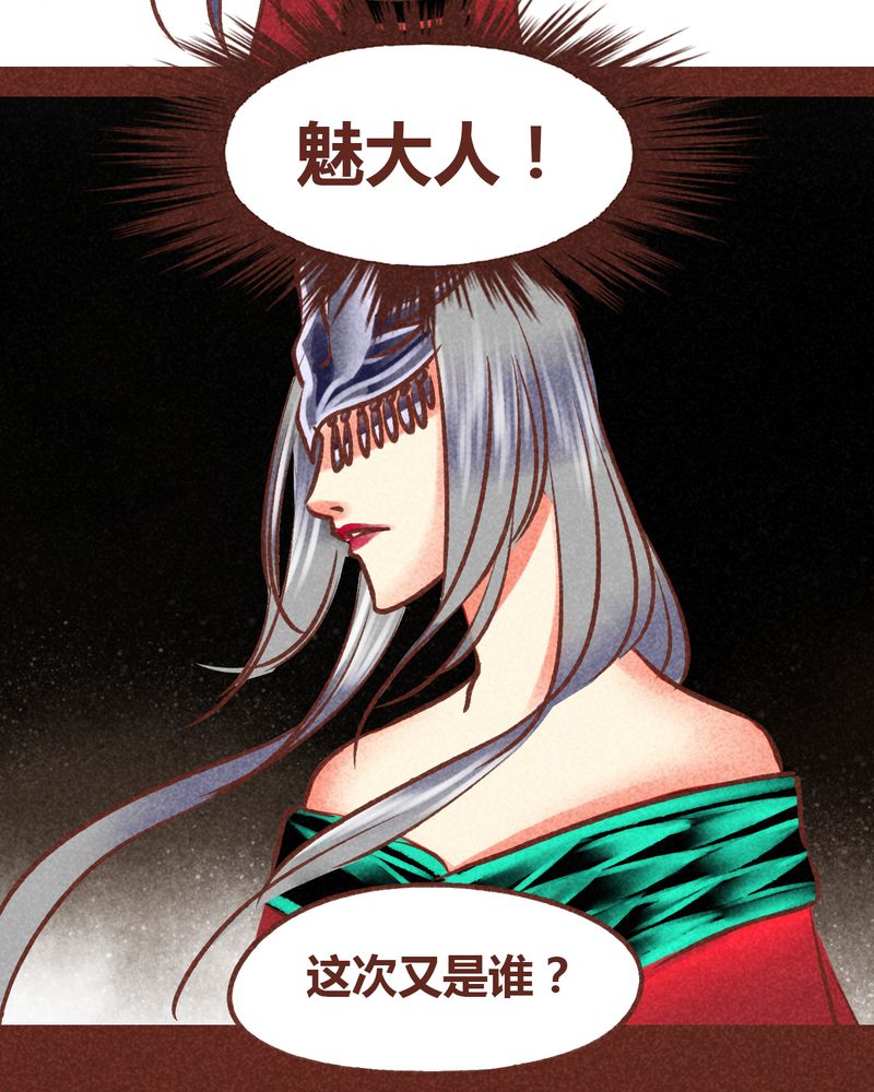 《神兽退散》第85章 第33页