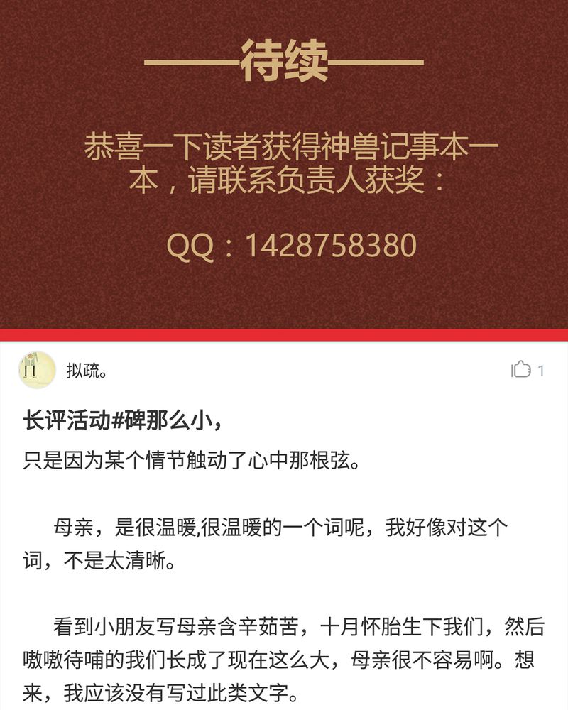 《神兽退散》第85章 第34页