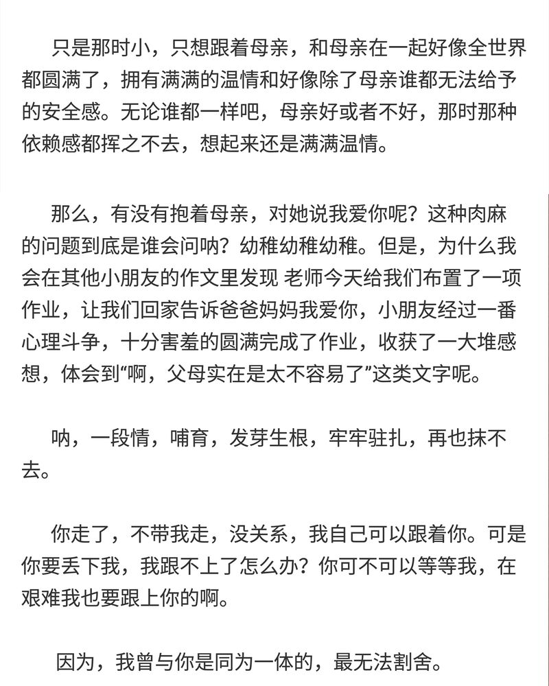 《神兽退散》第85章 第35页