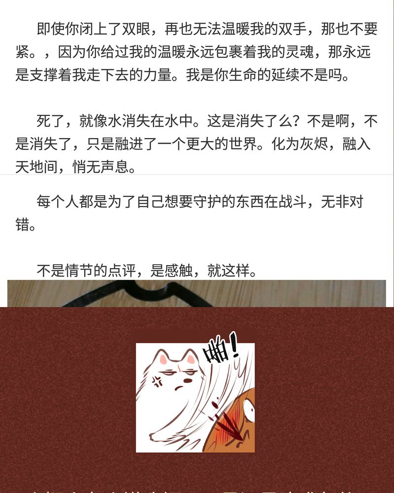 《神兽退散》第85章 第36页