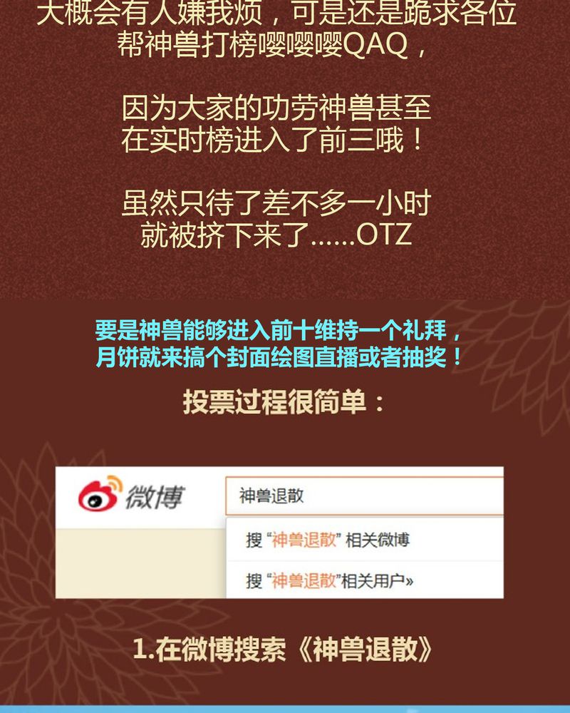 《神兽退散》第85章 第37页