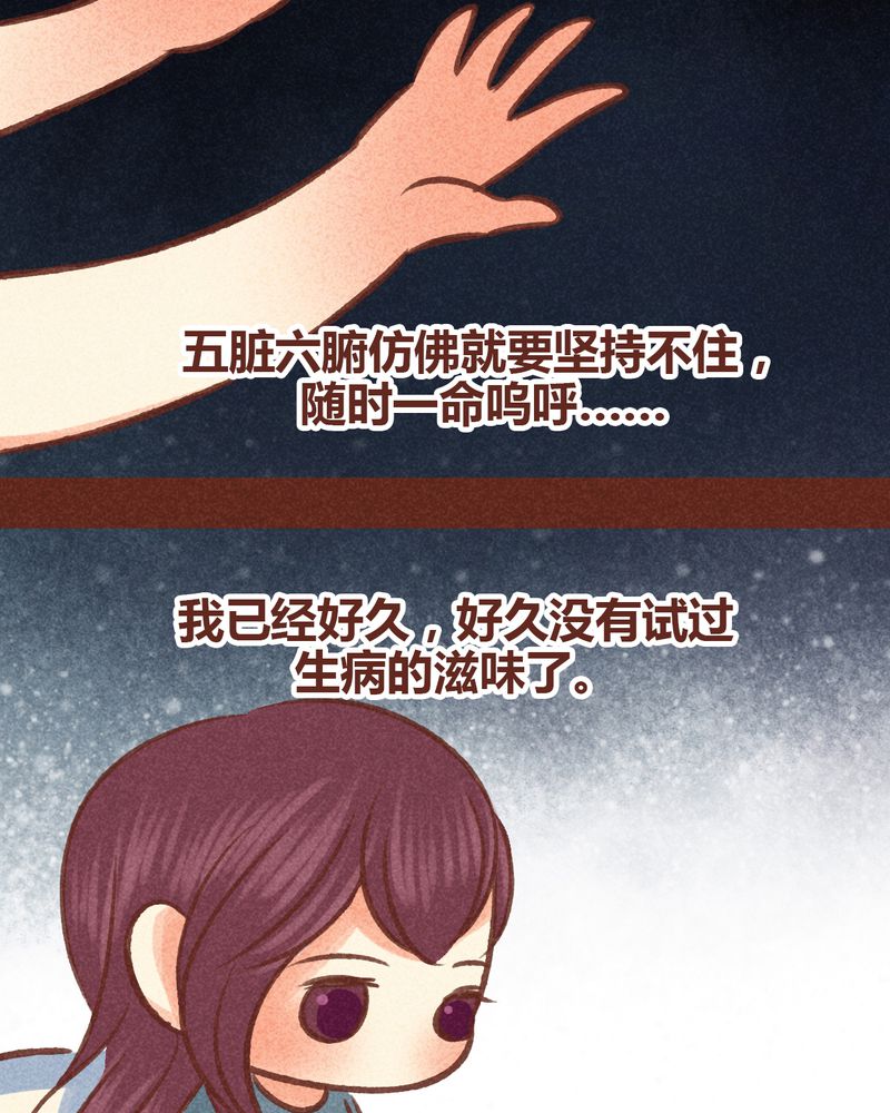 《神兽退散》第85章 第3页