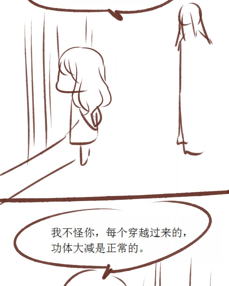 《神兽退散》第85章 第42页