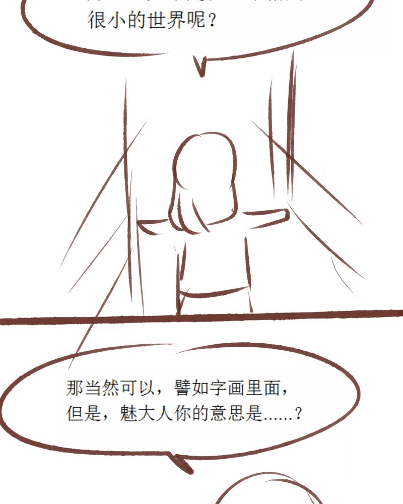 《神兽退散》第85章 第44页