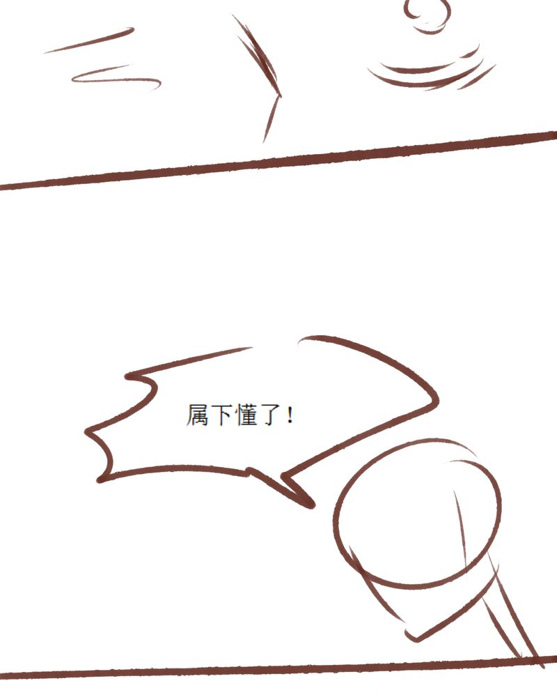 《神兽退散》第85章 第47页