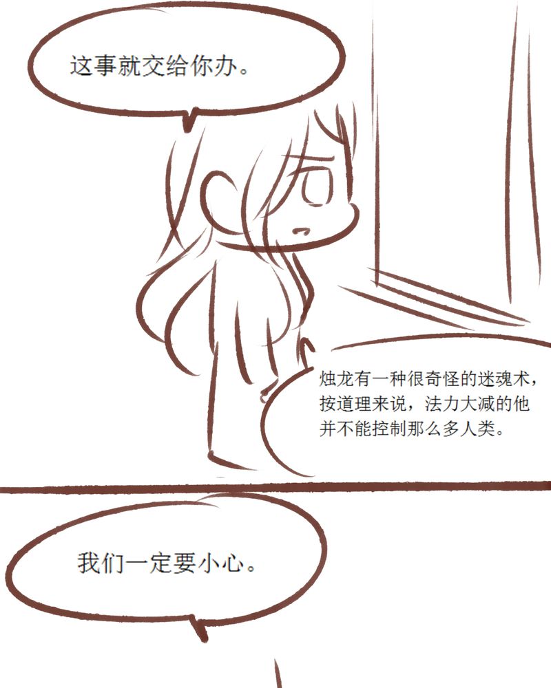 《神兽退散》第85章 第48页