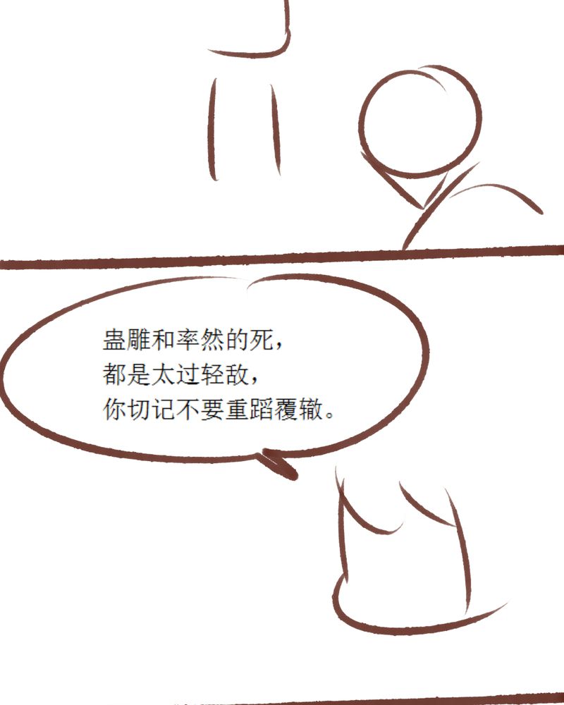 《神兽退散》第85章 第49页