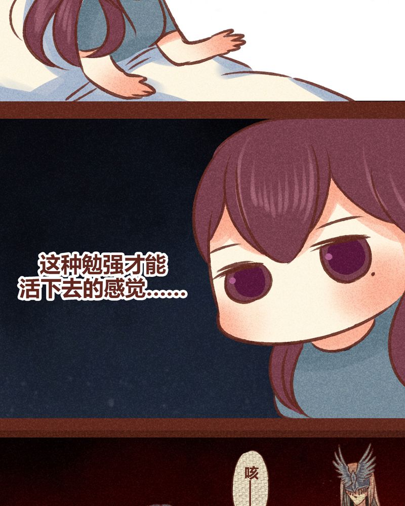 《神兽退散》第85章 第4页