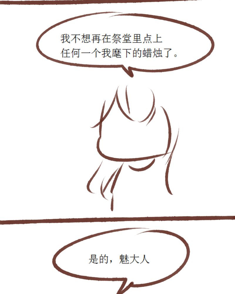 《神兽退散》第85章 第50页