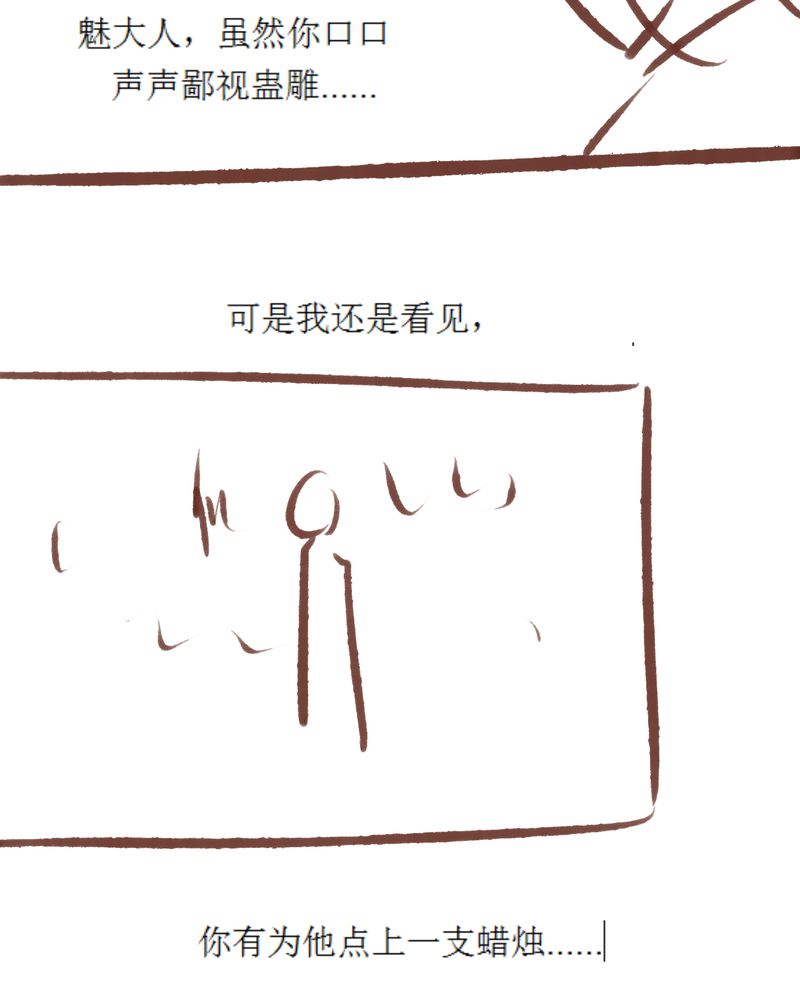 《神兽退散》第85章 第52页