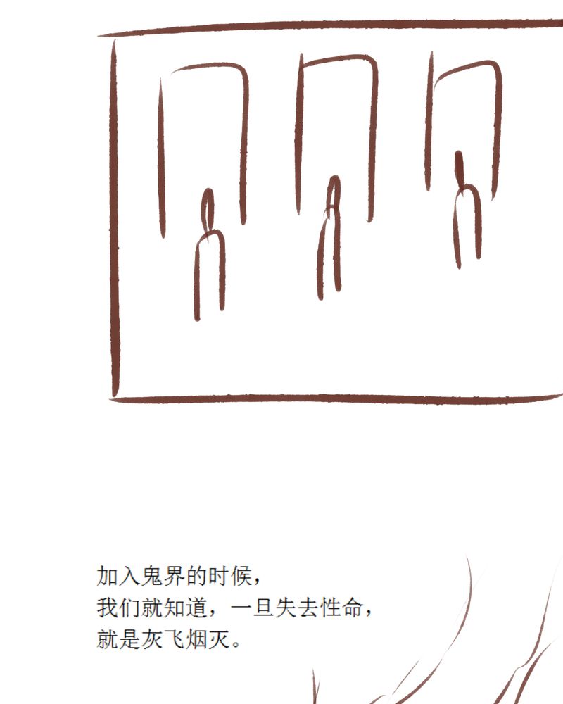 《神兽退散》第85章 第53页